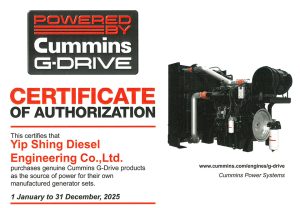 2025 康明斯G-Drive授權