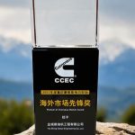 海外市場拓展奬 2021