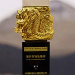 海外市場先鋒獎 2023